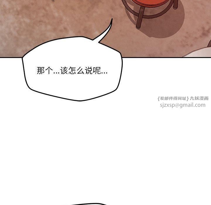 《恋人未满》漫画 第22話