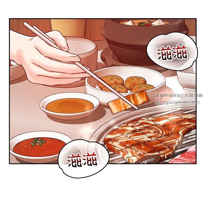 《恋人未满》漫画 第22話