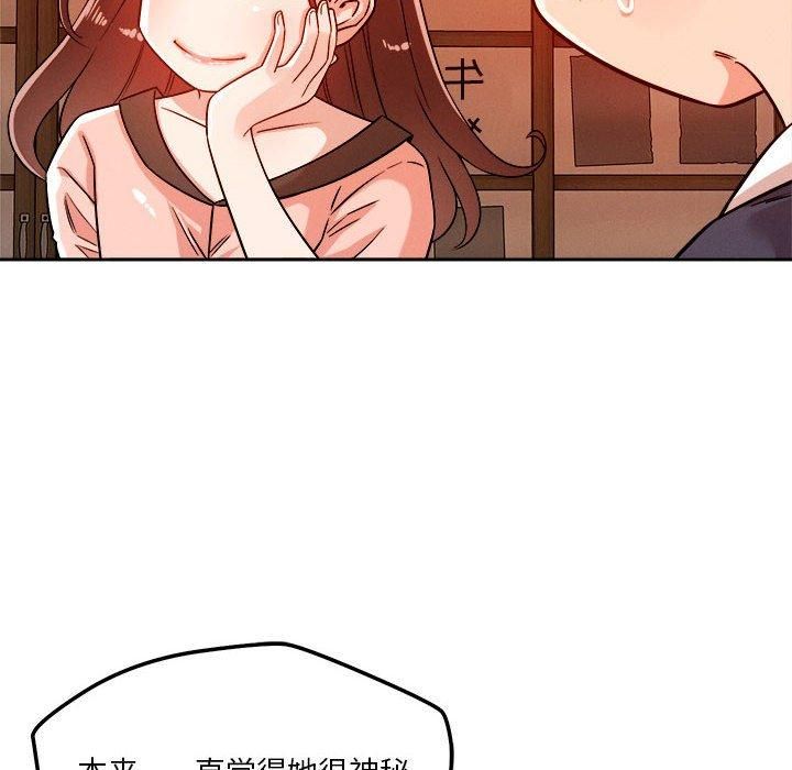 《恋人未满》漫画 第22話