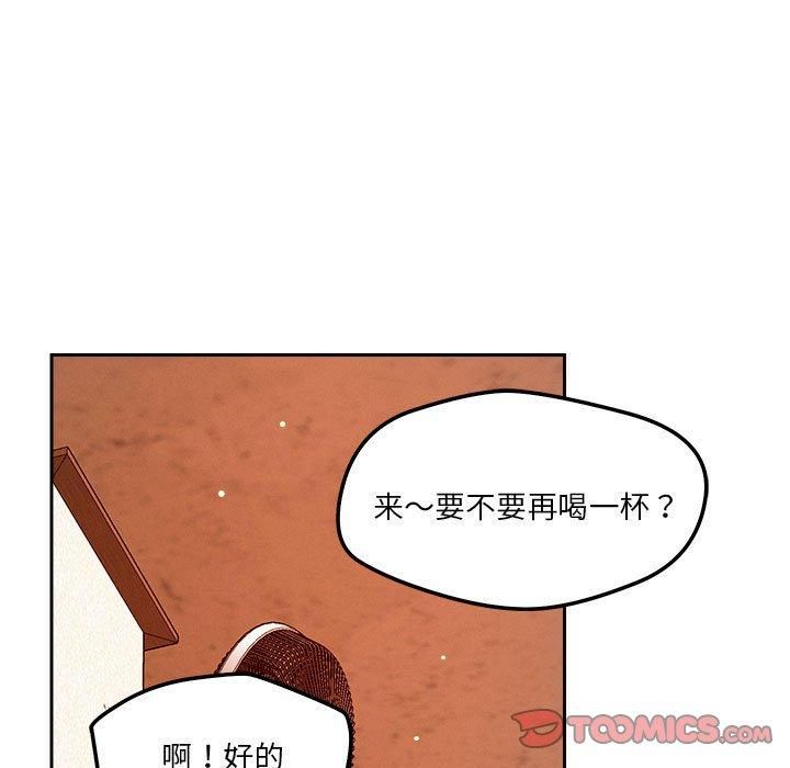 《恋人未满》漫画 第22話