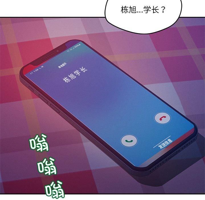 《恋人未满》漫画 第23話
