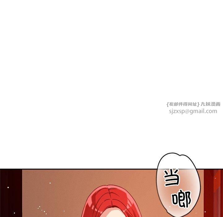 《恋人未满》漫画 第23話