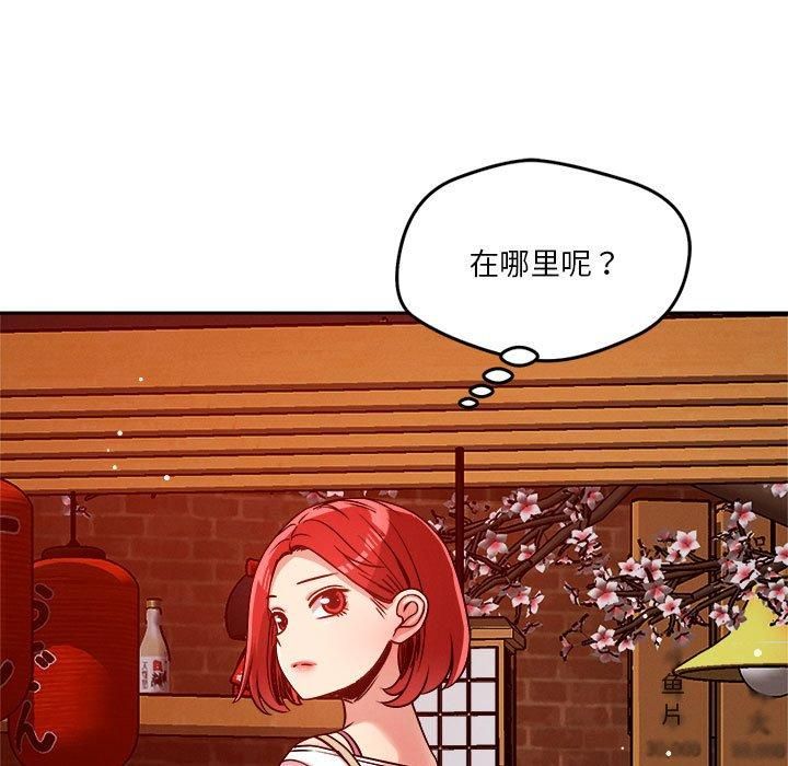 《恋人未满》漫画 第23話