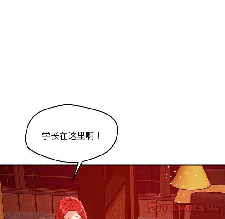 《恋人未满》漫画 第23話