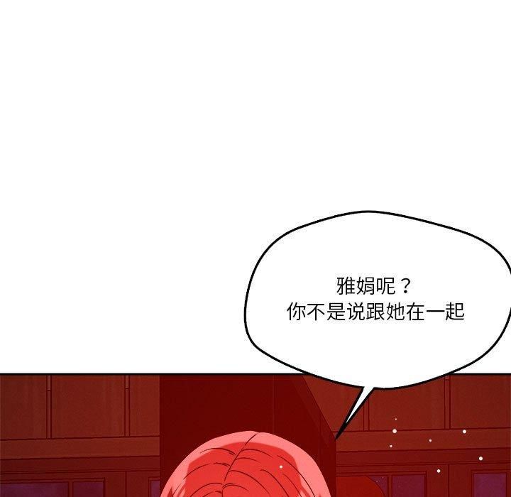 《恋人未满》漫画 第23話