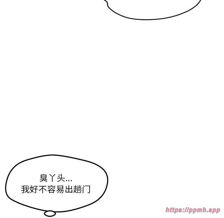 《恋人未满》漫画 第23話
