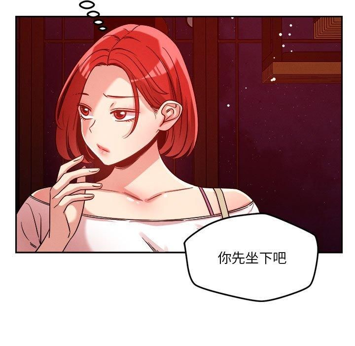《恋人未满》漫画 第23話