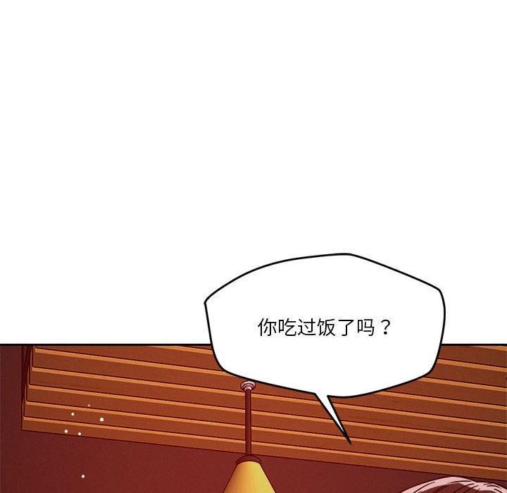 《恋人未满》漫画 第23話