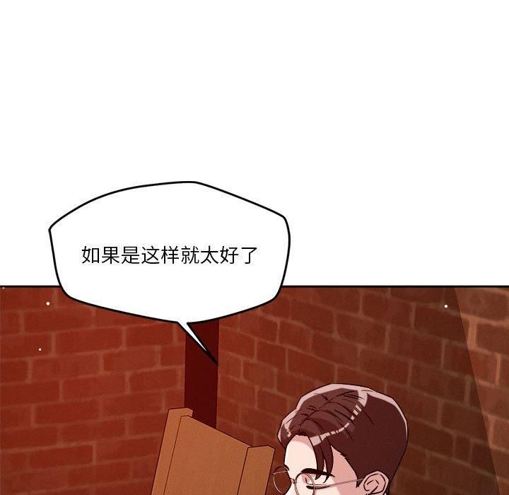 《恋人未满》漫画 第23話