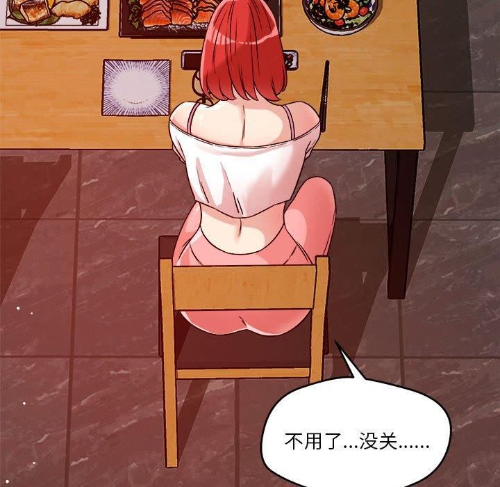 《恋人未满》漫画 第23話