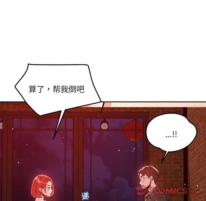 《恋人未满》漫画 第23話