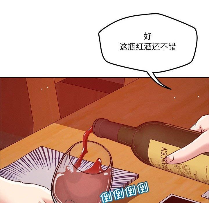 《恋人未满》漫画 第23話