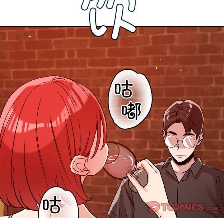 《恋人未满》漫画 第23話