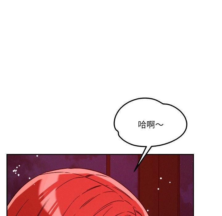 《恋人未满》漫画 第23話