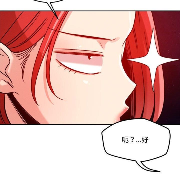 《恋人未满》漫画 第23話