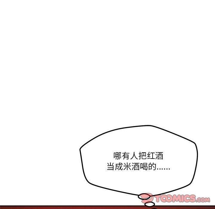《恋人未满》漫画 第23話