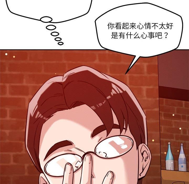 《恋人未满》漫画 第23話
