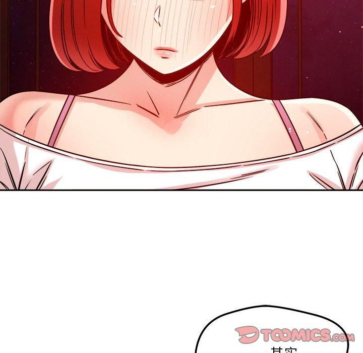 《恋人未满》漫画 第23話
