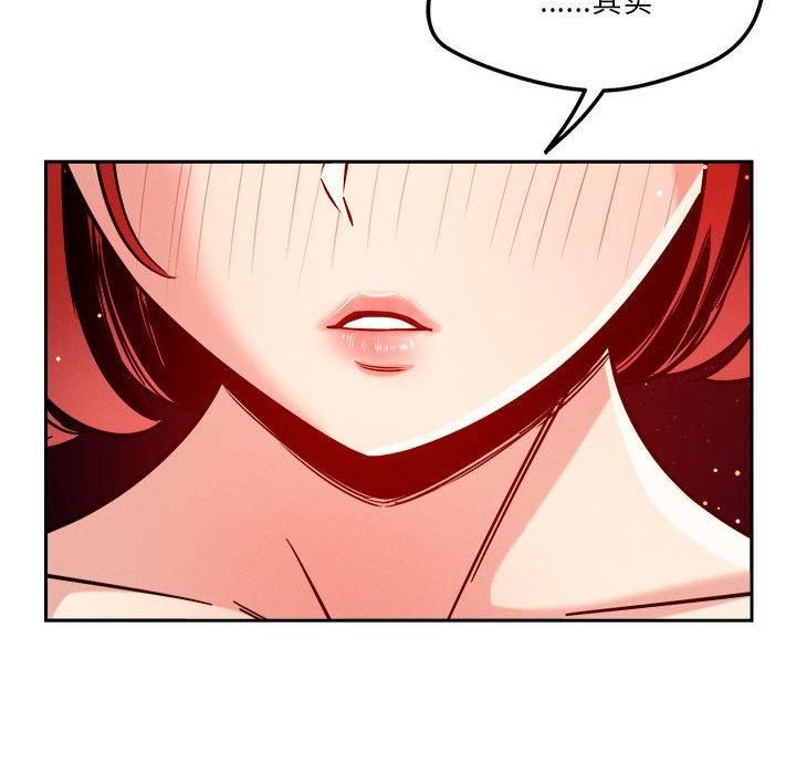《恋人未满》漫画 第23話