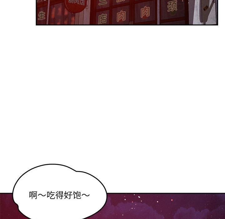 《恋人未满》漫画 第23話