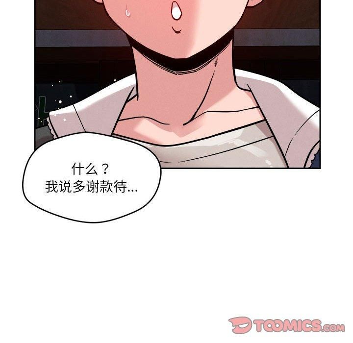 《恋人未满》漫画 第23話