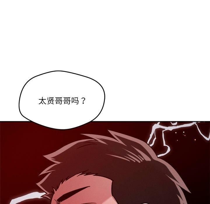 《恋人未满》漫画 第23話