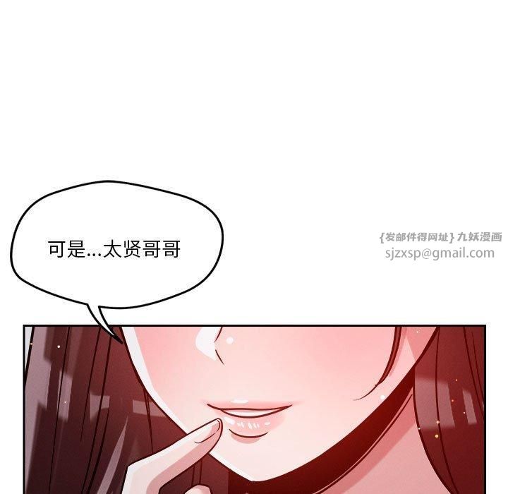 《恋人未满》漫画 第23話