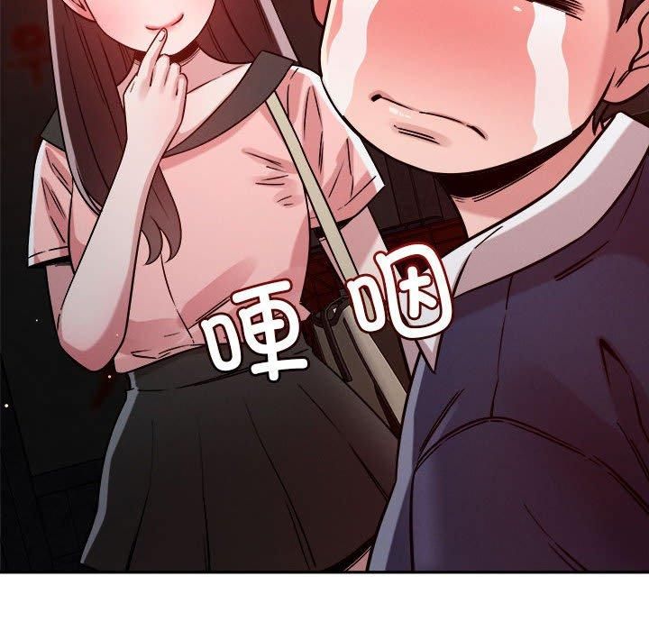 《恋人未满》漫画 第23話