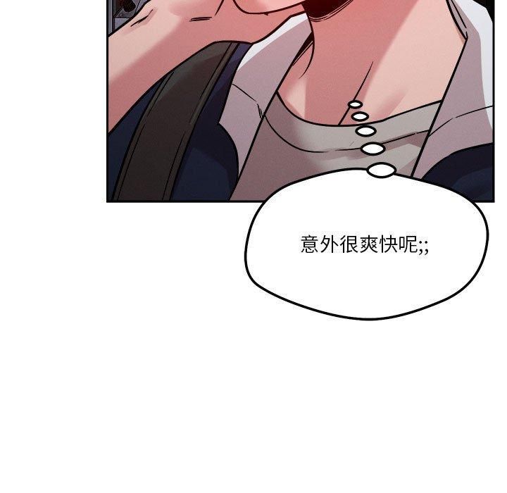 《恋人未满》漫画 第23話