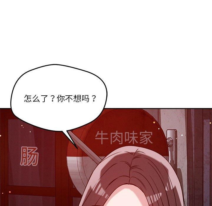 《恋人未满》漫画 第23話