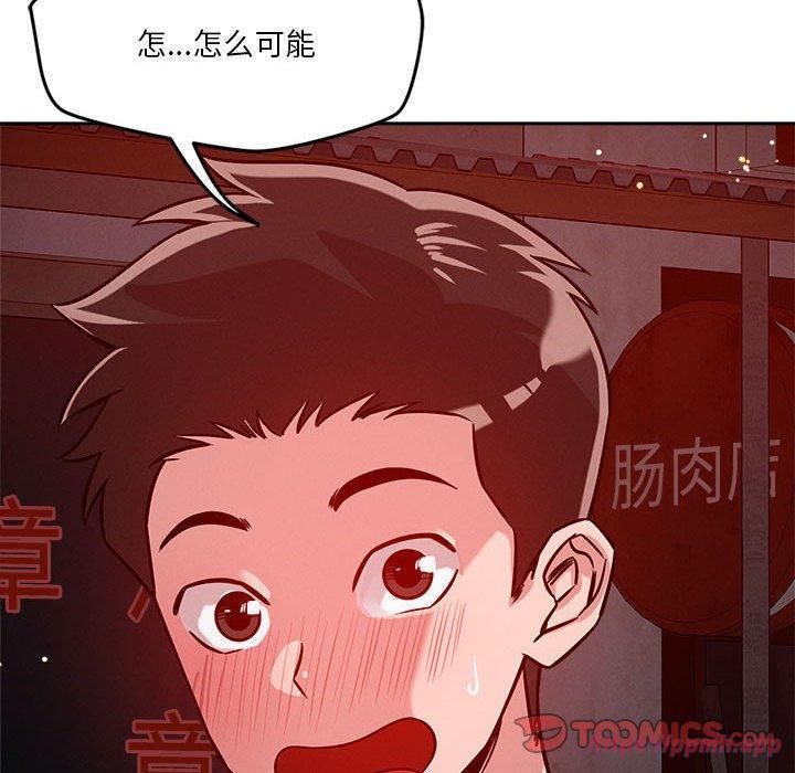 《恋人未满》漫画 第23話
