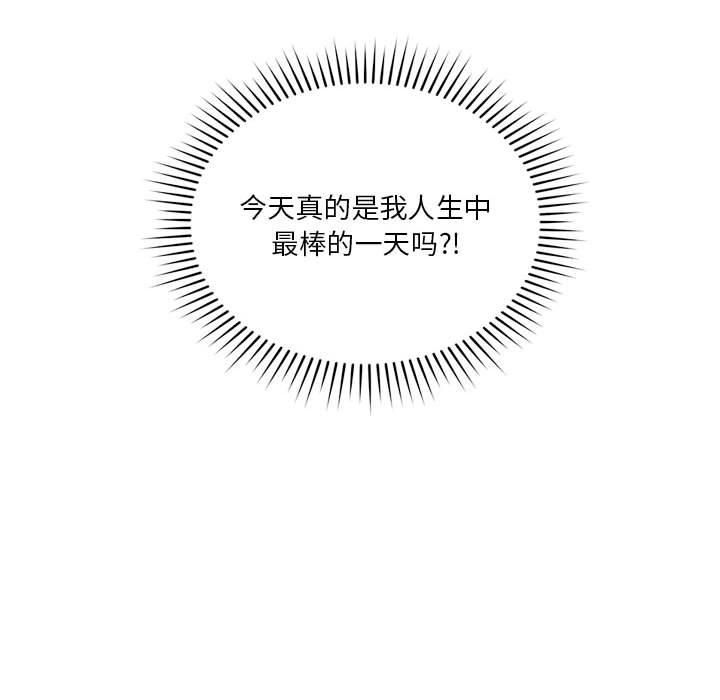 《恋人未满》漫画 第23話