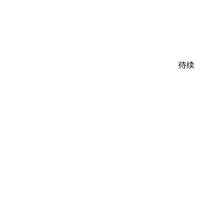 《恋人未满》漫画 第23話