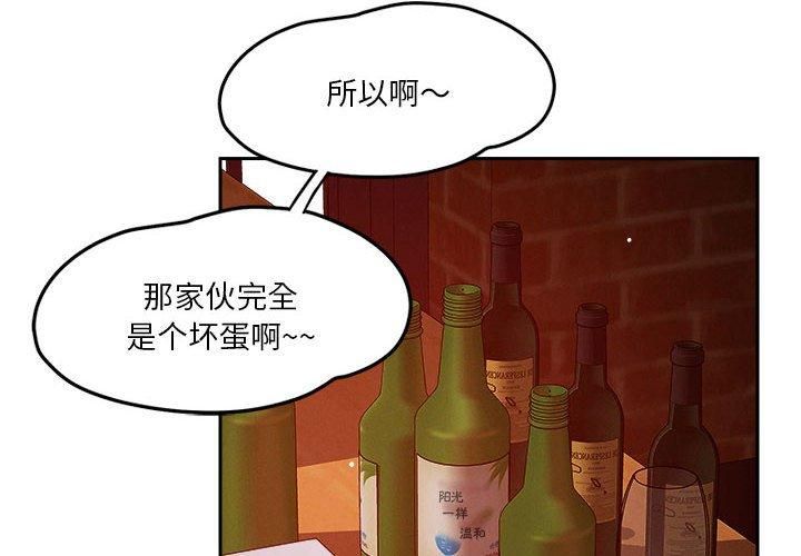 《恋人未满》漫画 第24話