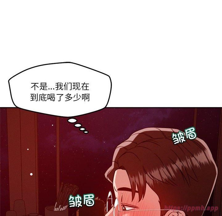 《恋人未满》漫画 第24話