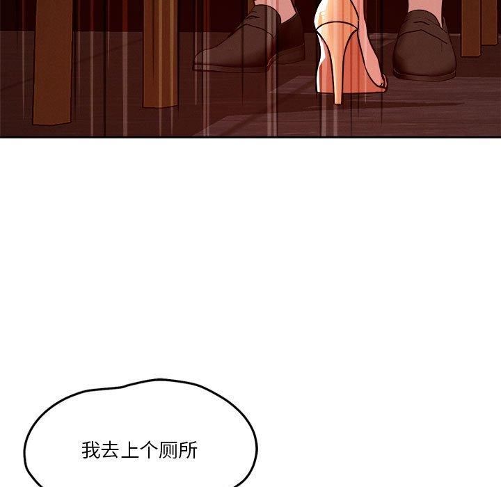 《恋人未满》漫画 第24話