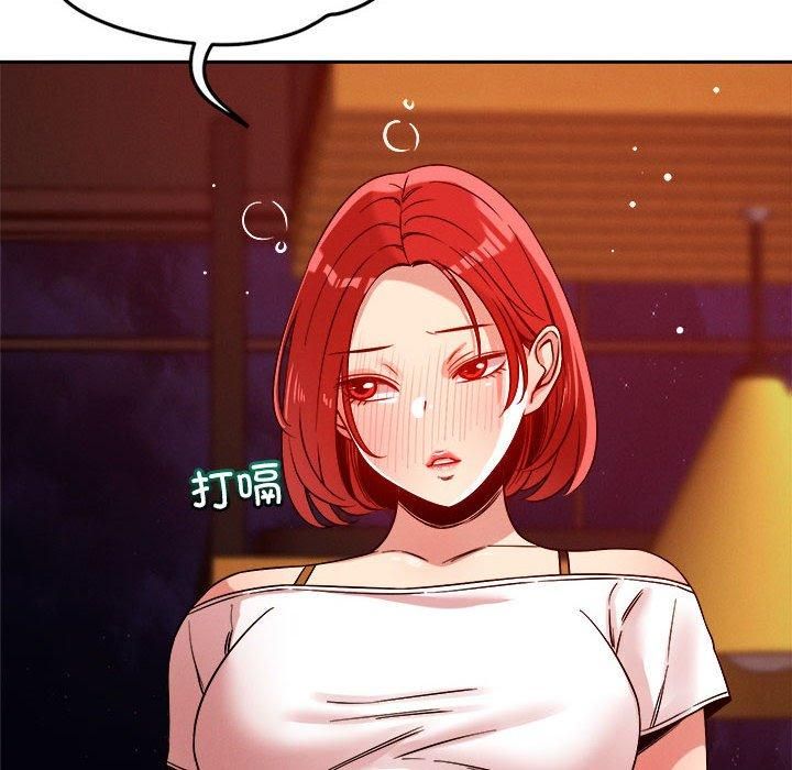 《恋人未满》漫画 第24話