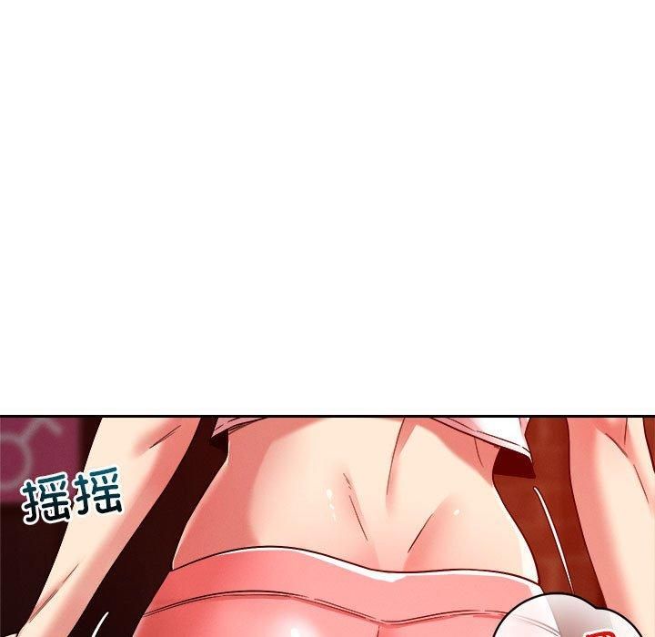 《恋人未满》漫画 第24話