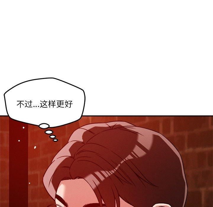 《恋人未满》漫画 第24話