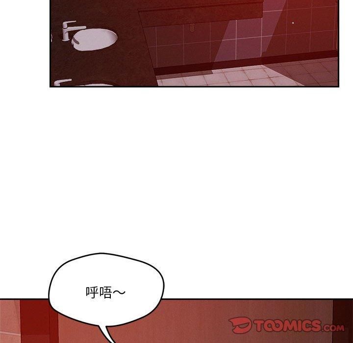 《恋人未满》漫画 第24話
