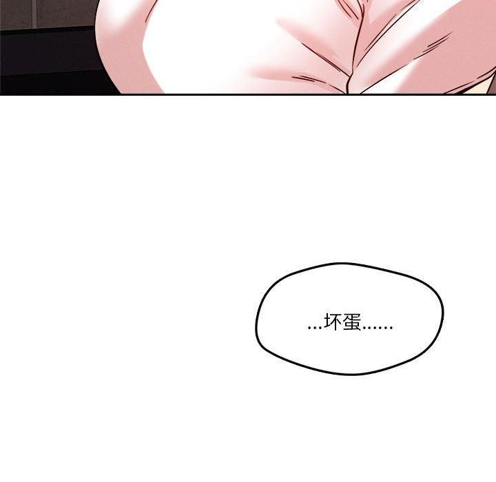 《恋人未满》漫画 第24話