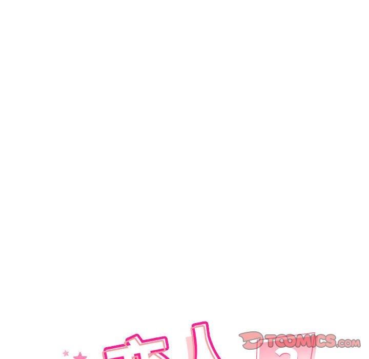 《恋人未满》漫画 第24話