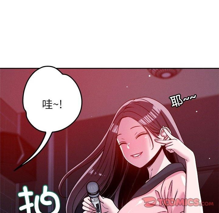 《恋人未满》漫画 第24話