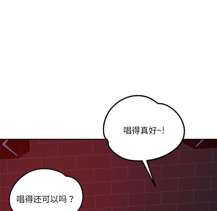 《恋人未满》漫画 第24話