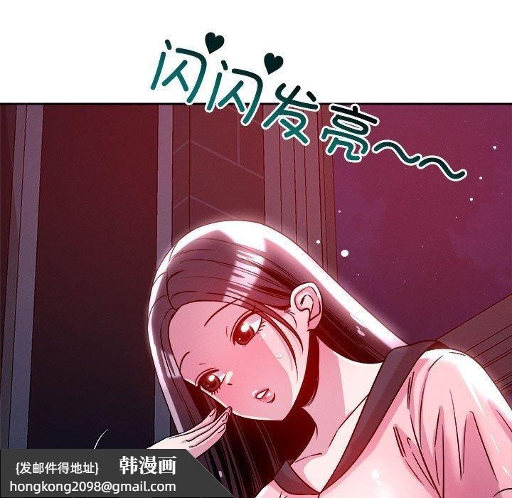 《恋人未满》漫画 第24話