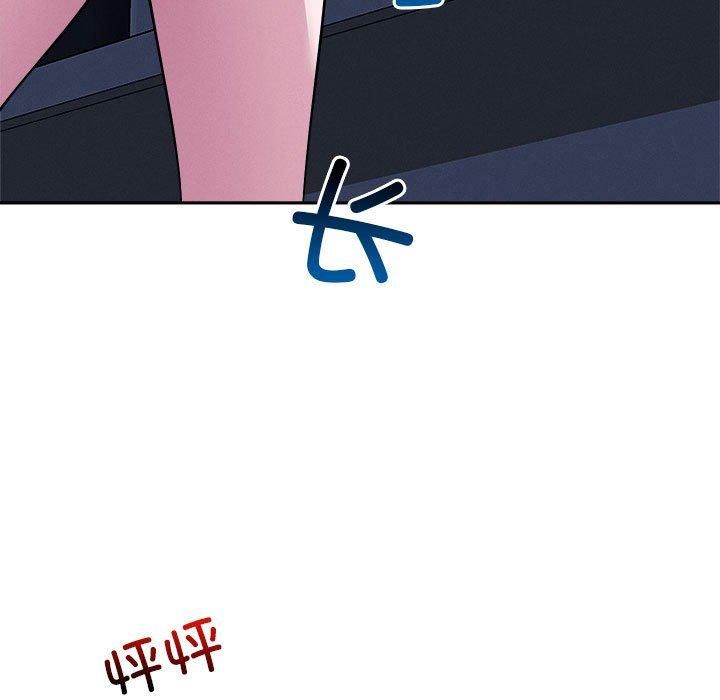 《恋人未满》漫画 第24話