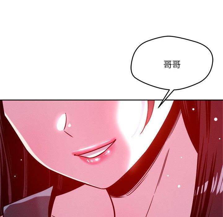 《恋人未满》漫画 第24話
