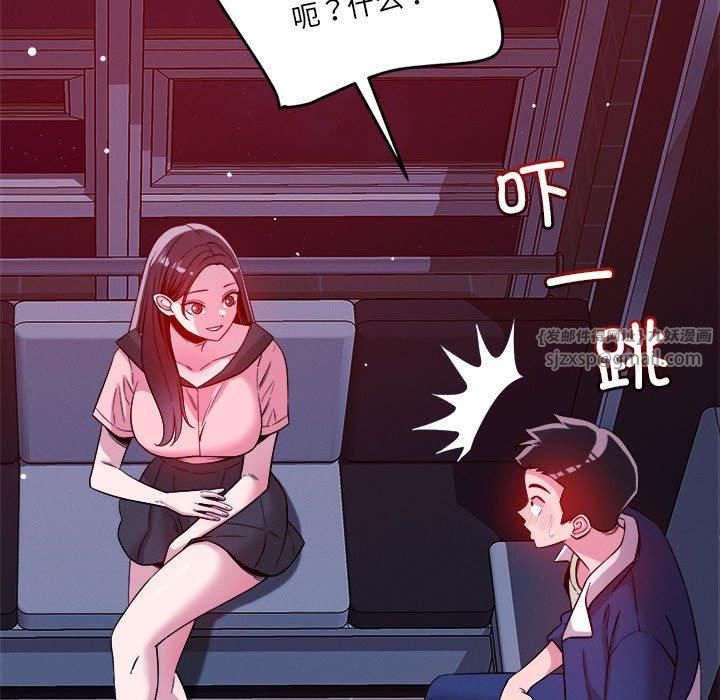 《恋人未满》漫画 第24話