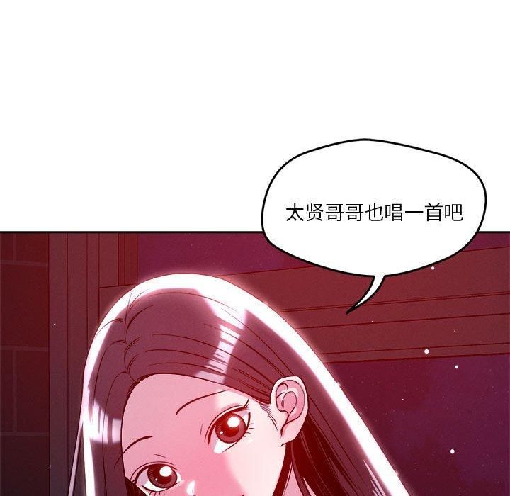 《恋人未满》漫画 第24話