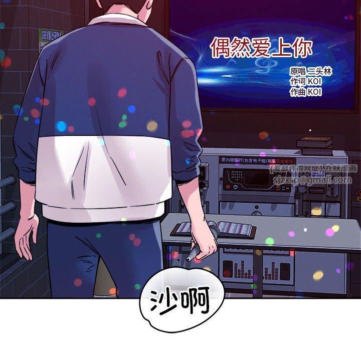 《恋人未满》漫画 第24話